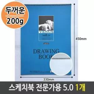 크레파스 근영 스케치북 5절 전문가용 두꺼운 5.0 200g 1개