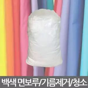 백색 면보루/기름청소/기름걸레/청소용/5kg 보루 기름걸레