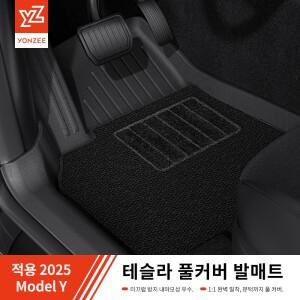 YZ 도어 실 프로텍터 트렁크 매트 프로텍터 패드 인젝션 시트 백 쿠션이 있는 테슬라 모델 Y 주니퍼 신상