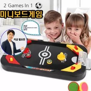 지금 필요한 올스포츠 장난감 하키 미니보드게임 2IN1 축구