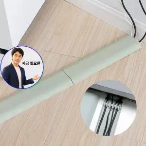 지금 필요한 케이블 tv 전선정리몰드 인터넷 몰딩 정리용품