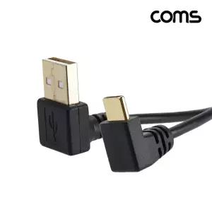 GNA666 USB 3.1 젠더 Type C 타입 USB 3.0 A(M)상향 to C(M)전면 25cm 꺽임 고속충전 데이터 전송