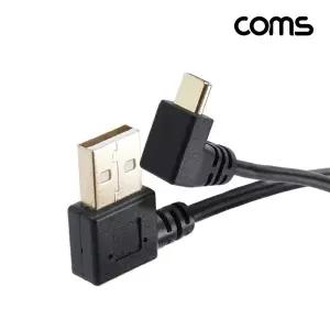GNA663 USB 3.1 젠더 Type C 타입 USB 2.0 A(M)우향 to C(M)전면 25cm 꺽임 고속충전 데이터 전송