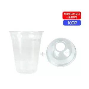 테이크아웃 투명컵(473ml)+돔형 뚜껑 100개 아이스컵 테이크아웃컵 일회용 커피컵