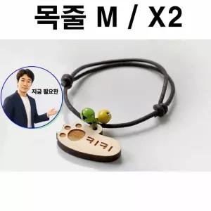 지금 필요한 목줄M 고양이이름표 강아 X2 원목 개목줄 두바보 펜던트 목걸이