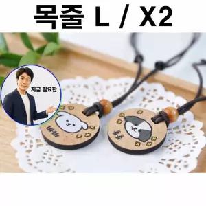 지금 필요한 펜던트 MDF 목줄L 개목줄 두바보 X2 목걸이 펫인식표 강아
