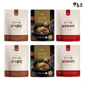 하누소 갈비탕 2팩+한우사골 고기곰탕 2팩+얼큰육개장 2팩