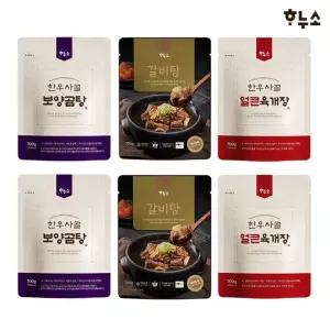 하누소 갈비탕 2팩+한우사골 보양곰탕 2팩+얼큰육개장 2팩