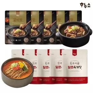 하누소 갈비탕 5팩+한우사골 얼큰육개장 5팩