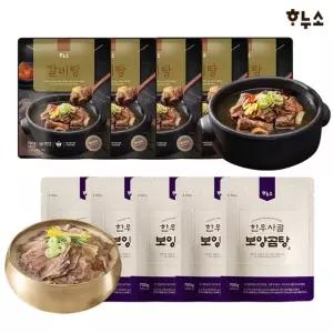 하누소 갈비탕 5팩+한우사골 보양곰탕 5팩