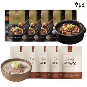 하누소 갈비탕 5팩+한우사골 고기곰탕 5팩