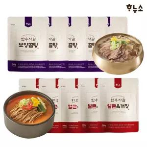 하누소 한우사골 보양곰탕 5팩+한우사골 얼큰육개장 5팩