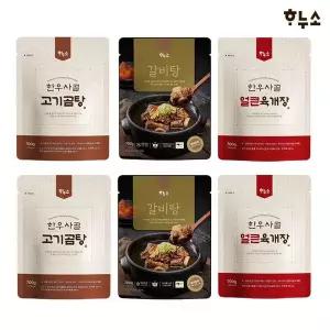 [NS홈쇼핑]하누소 갈비탕 2팩+한우사골 고기곰탕 2팩+얼큰육개장 2팩[36000867]