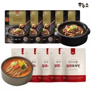 [NS홈쇼핑]하누소 갈비탕 5팩+한우사골 얼큰육개장 5팩[36002090]