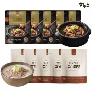 [NS홈쇼핑]하누소 갈비탕 5팩+한우사골 고기곰탕 5팩[36002094]