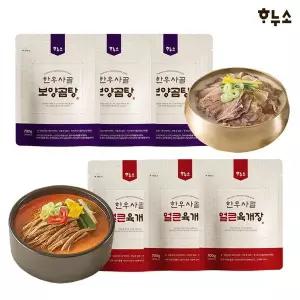 [NS홈쇼핑]하누소 한우사골 보양곰탕 3팩+한우사골 얼큰육개장 3팩[36002097]