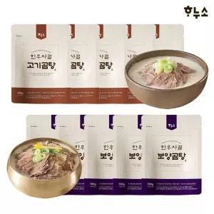 [NS홈쇼핑]하누소 한우사골 고기곰탕 5팩+한우사골 보양곰탕 5팩[36002100]