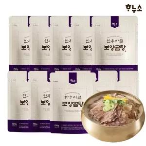 [NS홈쇼핑]하누소 한우사골 보양곰탕 700g 10팩[36002105]