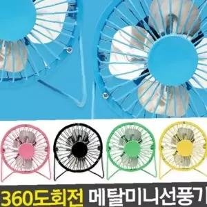 ( )차량용 선풍기 안전한 가벼운 메탈 핸디 휴대 냉풍기 저소음 탁상용