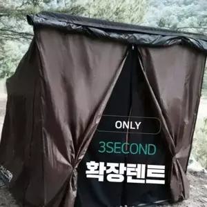 캠핑 확장 텐트 차량용 확장 텐트 캠핑용 차량 차박 트렁크 카라반 접이식