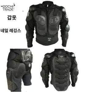 슈트 장비 보호장비 프로텍터 배달 오토바이 아머