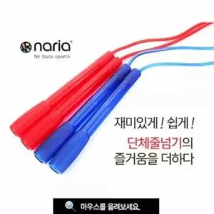 운동회줄넘기 구슬 랜덤 운동 팀워크 단체줄넘기줄 어린이 성인