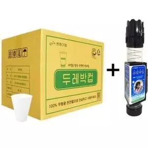 컵 일회용 무형광 종이 정수기 물컵 사무실 국내산