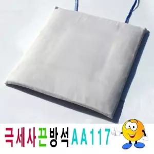 단면극세사끈방석AA117극세사방석방석식당업소수련장