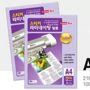 용지 스티커 코팅지 필름 코팅 mic A4 100mic 50매
