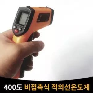 방사율고정 비접촉식 적외선온도계 GM320