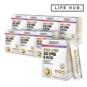 라이프허브 패밀리 산양유 초유 단백질 유산균 8세트(2g x 240포) 8개월분
