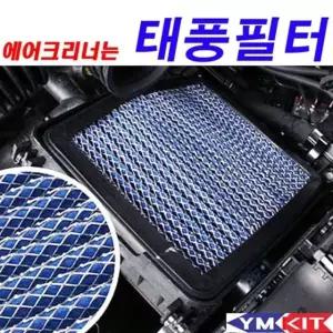 태풍필터 셀토스