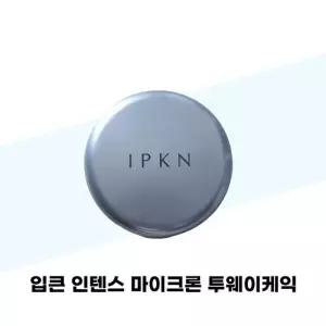 [입큰] 입큰 인텐스 마이크론 투웨이케익 21호 누드베이지 본품 1개