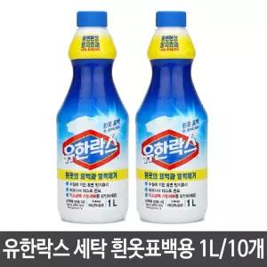 제거 표백제 표백 속옷 유한락스 와이셔츠 얼룩 1L