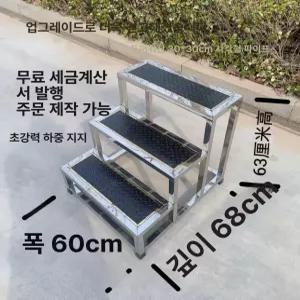 사다리 고강도 카라반 스텝 폴딩 발판 미끄럼방지 지지대