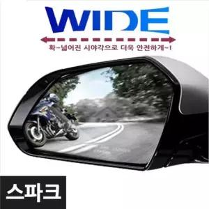 카비스 와이드미러 사각지대미러 스파크 차량용사이드미러