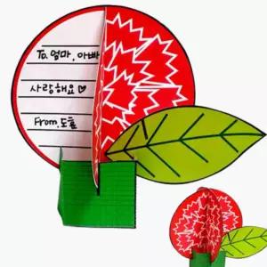 어버이날 카드 만들기 입체 도안 꽃 종이 공예 parentday카드