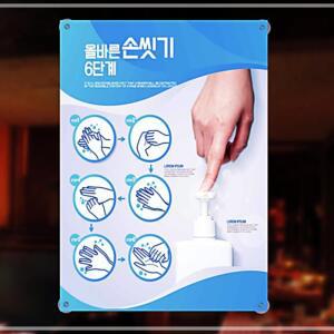 쇼윈도 유리부착 위생현수막 올바른 손 씻기 6단계