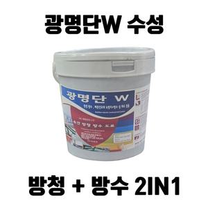 광명단W 18L 속건 방청 방수 2in1 수용성 저취 상하도겸용 사비 교량 철 옥상 방수