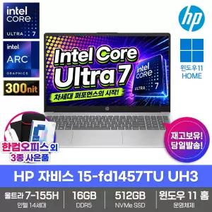 HP 자비스 15-fd1457TU UH3 AI노트북 울트라7-155H 16GB램 512GB Win11 영상편집 포토샵 업무용 한컴오피스