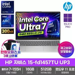 HP 자비스 15-fd1457TU UP3 AI노트북 울타라7-155H 16GB램 512GB WIN11PRO 영상편집 포토샵 업무용 한컴오피스