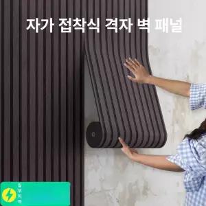 올렌토 템바보드벽지 붙이는템바보드 인테리어 단열