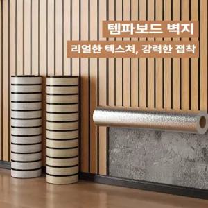 올렌토 템바보드벽지 벽지 단열 시트지 풀없이 아트월