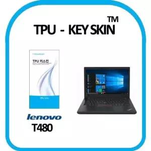 고품질 레노버 씽크패드 T480 노트북 키스킨 TPU(고급형) (W1E9837)