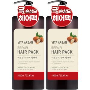 비타아르간 대용량 헤어팩 트리트먼트 1000ml 2개 퍼퓸 손상모 단백질 미용실