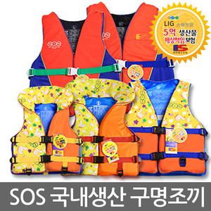 정품(SOS)구명조끼&튜브/성인/어린이/아동/물놀이용품