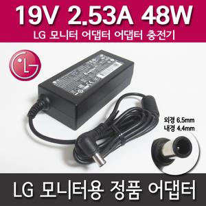 LG 모니터어댑터 DA-48F19 19V 2.53A 48W 6.5mm