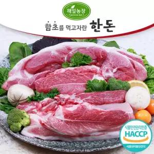 함초를 먹여 키운 한돈 앞다리(보쌈용) 500g