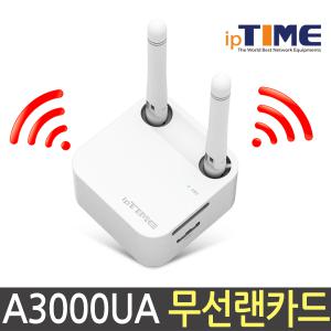 ipTIME A3000UA USB 기가 무선랜카드 USB3.0
