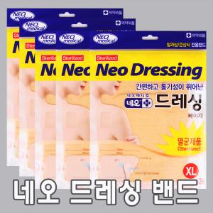 네오드레싱밴드/멸균드레싱/XL/특대형/5팩/밴드